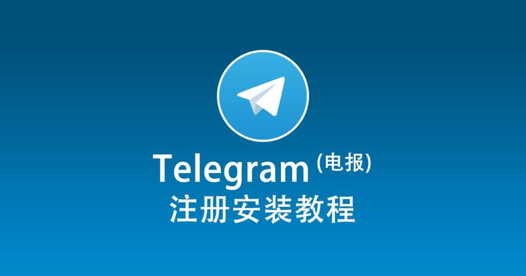 Telegram跨设备同步