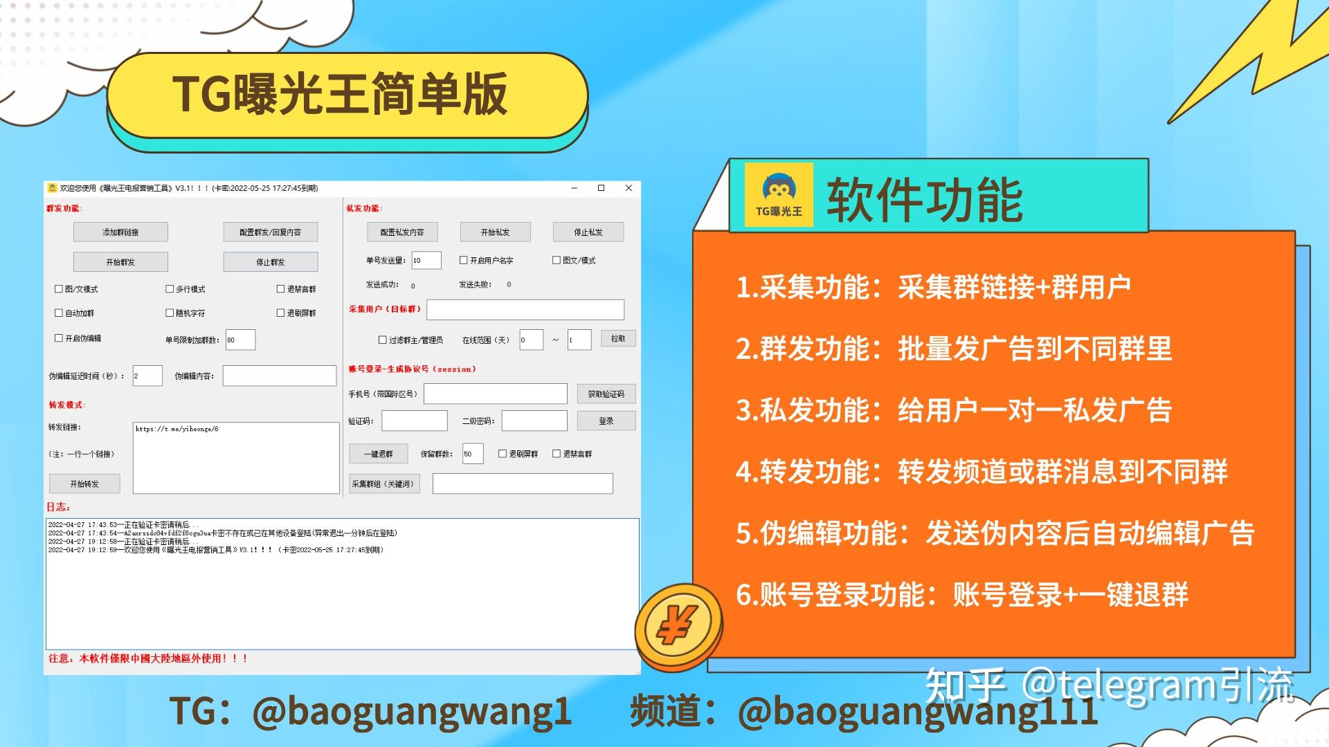 Telegram在iOS系统操作