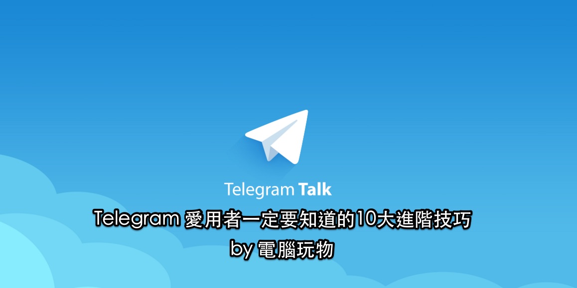 Telegram怎么查看登录设备？