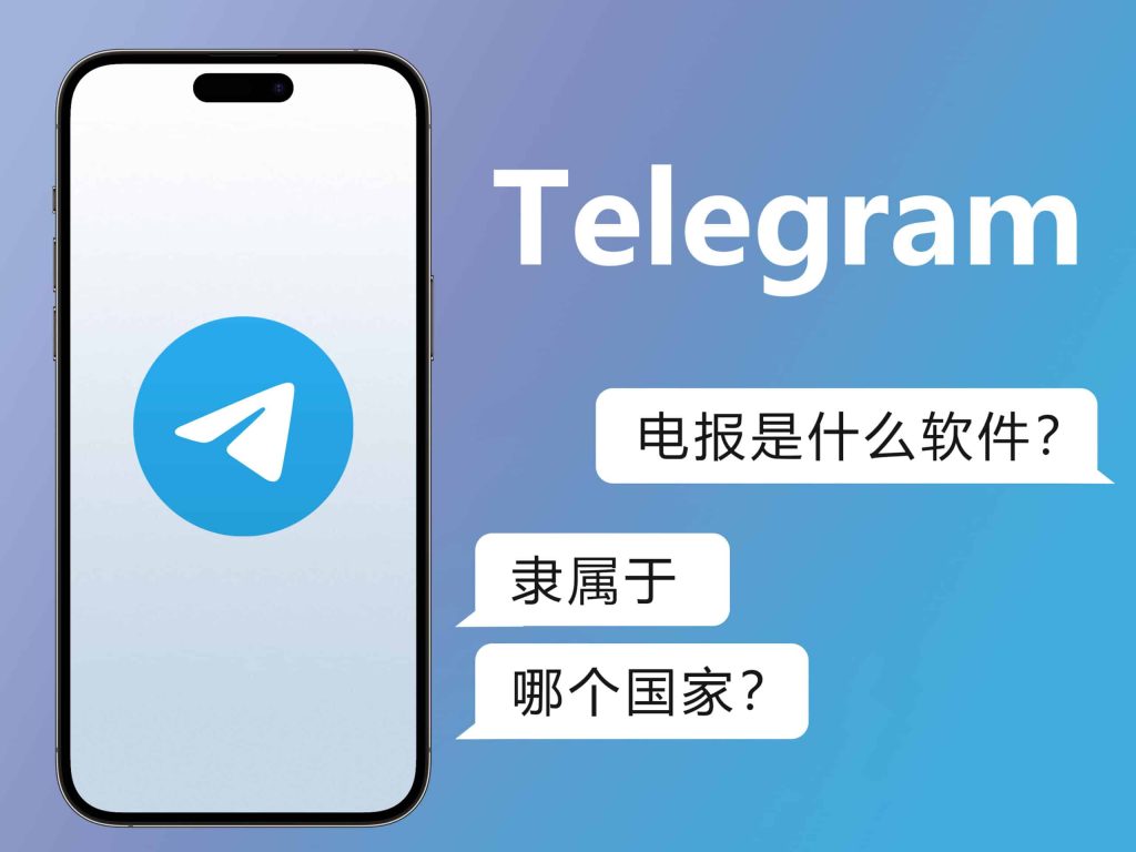 Telegram在安卓系统操作