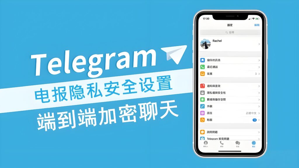 Telegram 搜索与标签管理