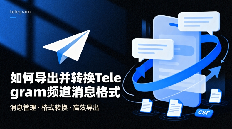 Telegram异地登录提醒