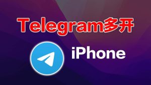 Telegram验证码发送太频繁怎么办？